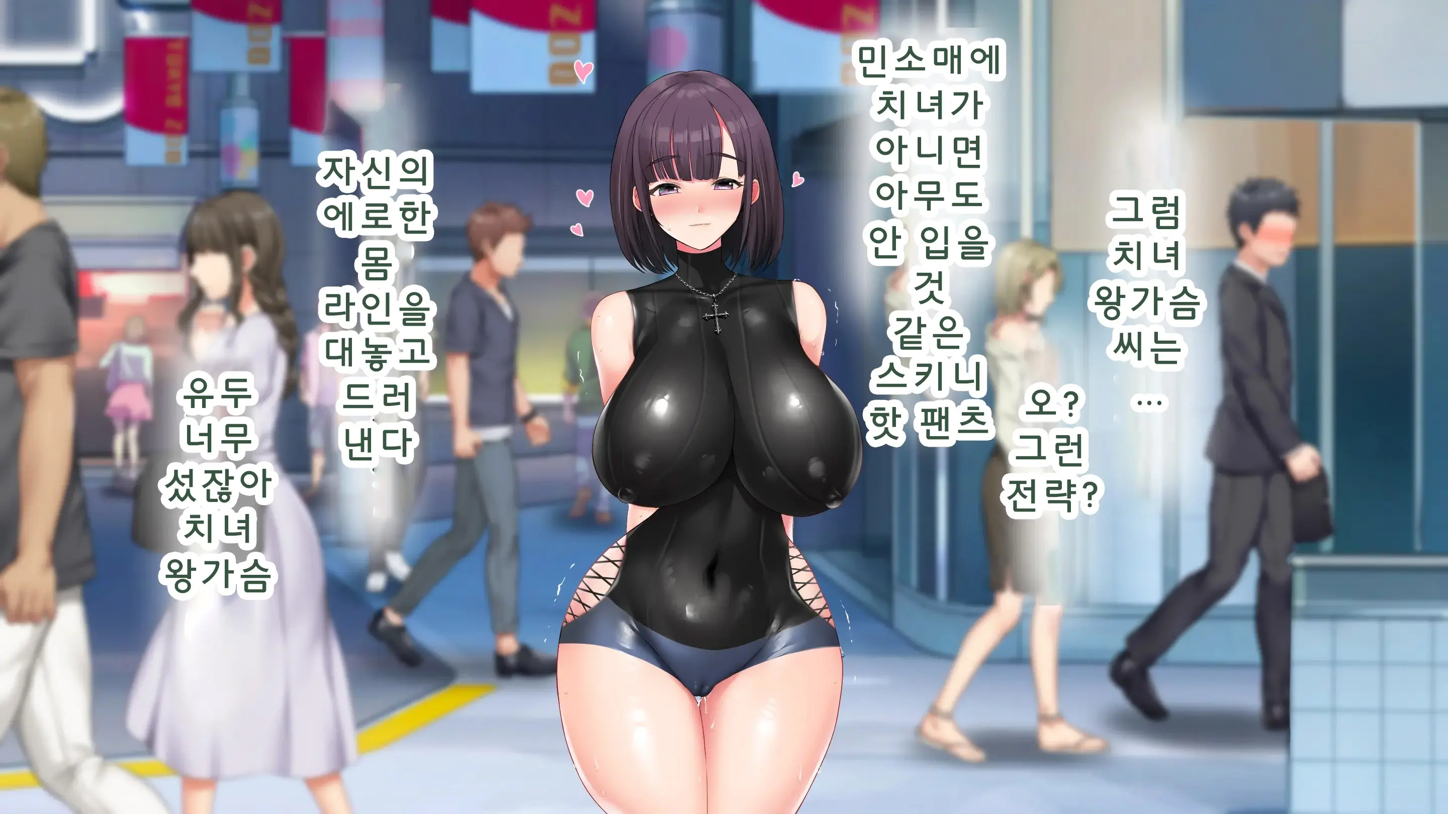 DeliHeal De Mitsuketa Do M Tenshi 2|델리헬에서 찾은 도M천사 2